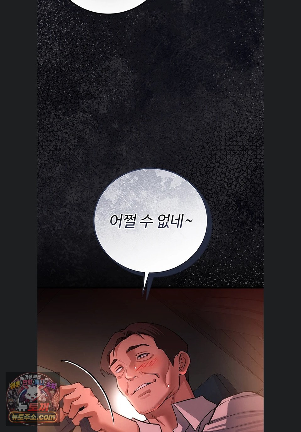 A Dangerous Deal and The Girl Next Door Raw - Chapter 57 Page 85