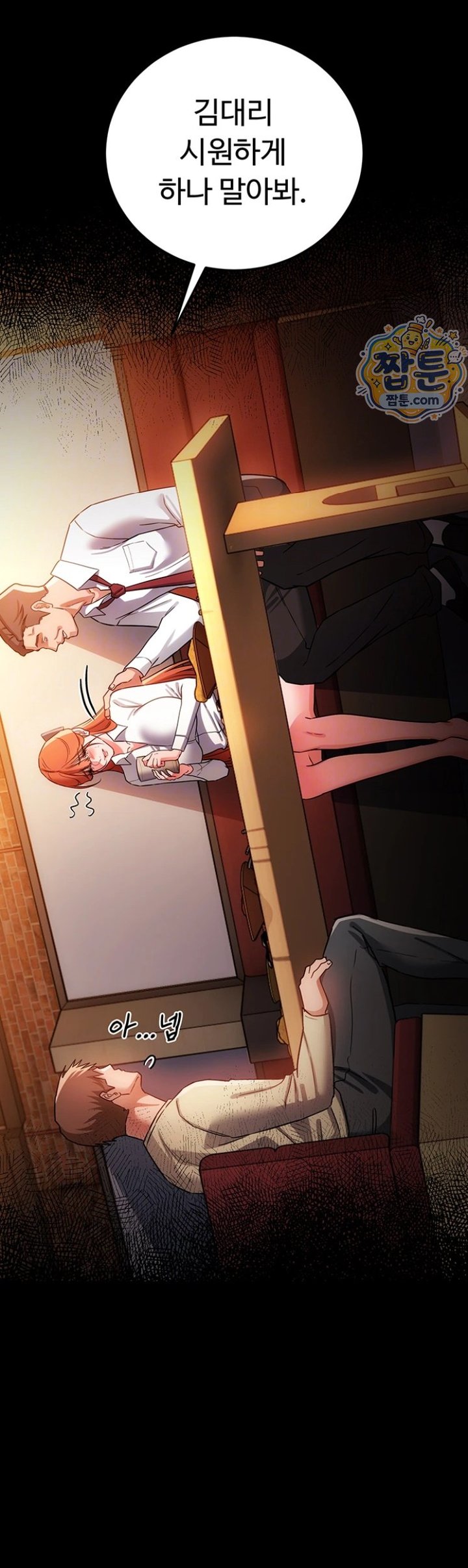 A Dangerous Deal and The Girl Next Door Raw - Chapter 58 Page 11
