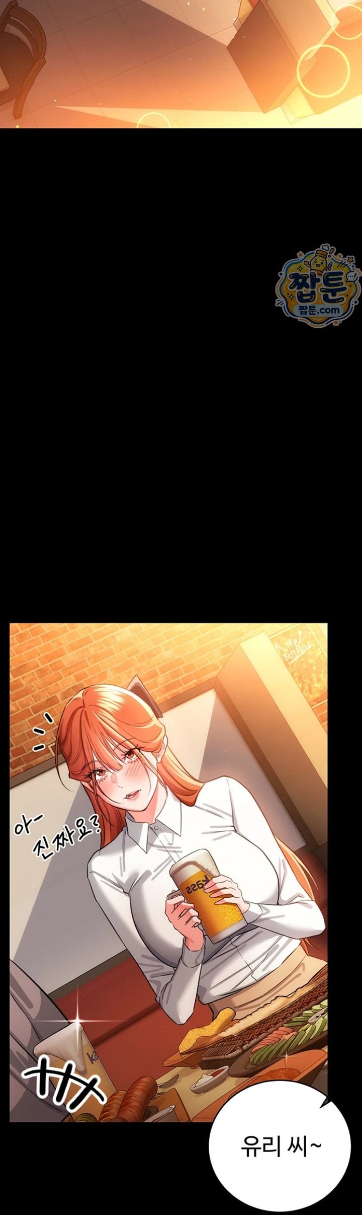 A Dangerous Deal and The Girl Next Door Raw - Chapter 58 Page 3