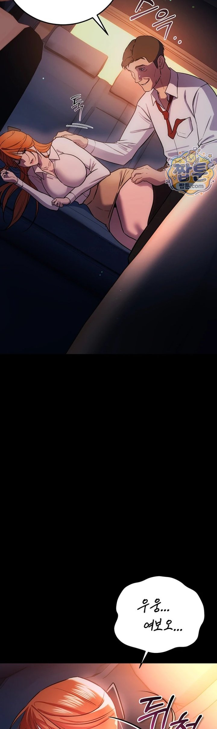 A Dangerous Deal and The Girl Next Door Raw - Chapter 58 Page 31