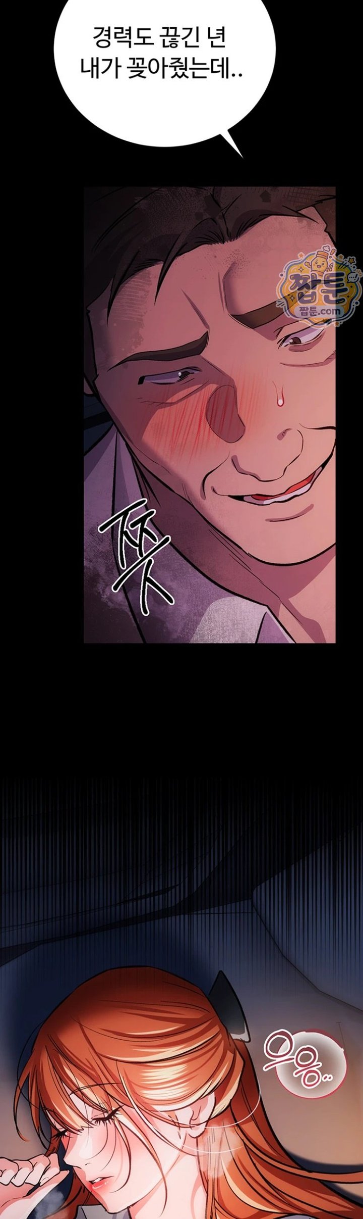 A Dangerous Deal and The Girl Next Door Raw - Chapter 58 Page 33
