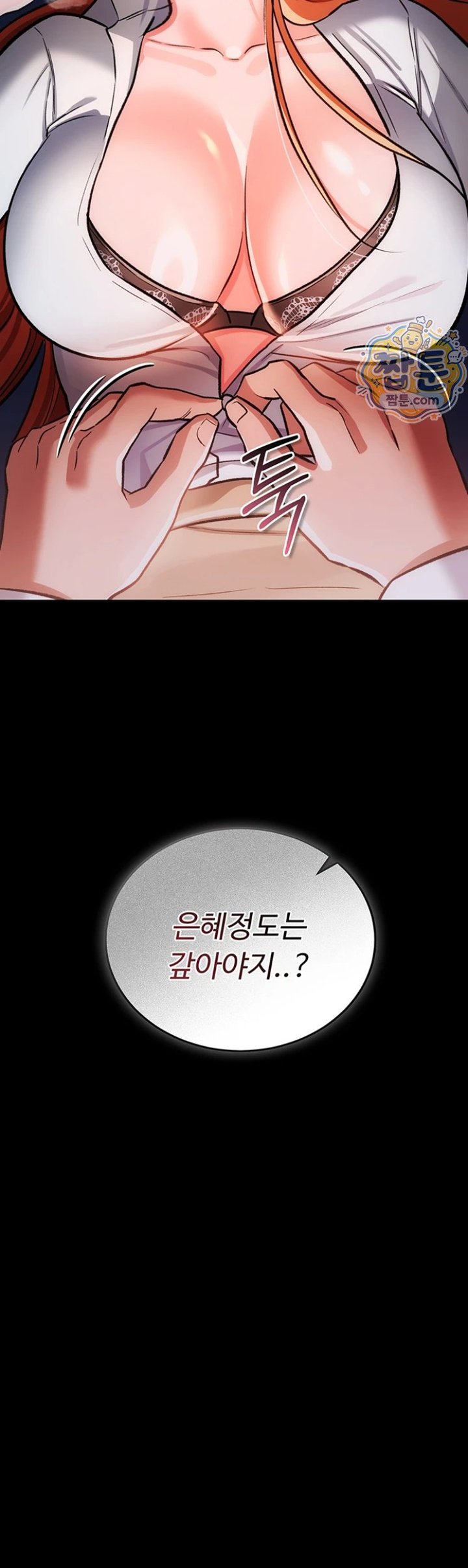 A Dangerous Deal and The Girl Next Door Raw - Chapter 58 Page 34