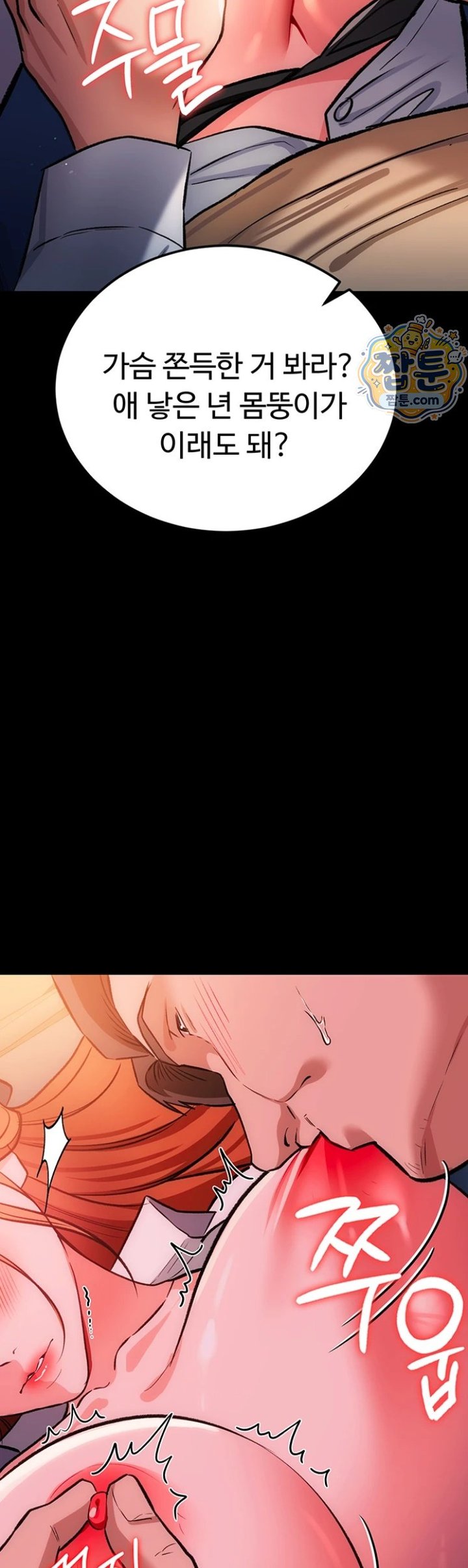 A Dangerous Deal and The Girl Next Door Raw - Chapter 58 Page 37