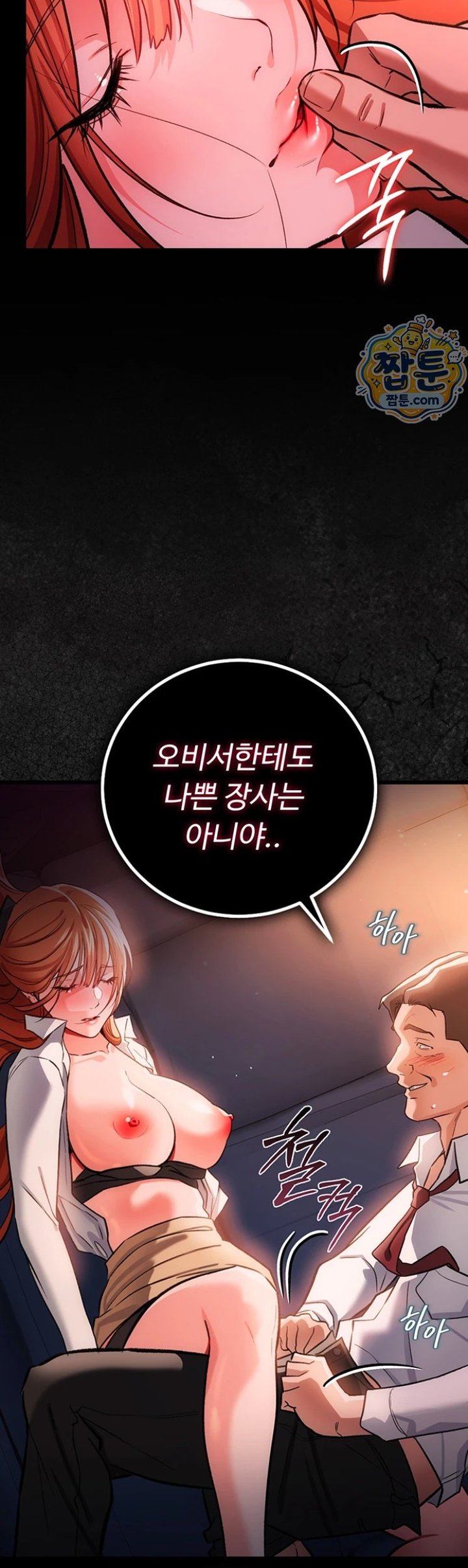 A Dangerous Deal and The Girl Next Door Raw - Chapter 58 Page 39