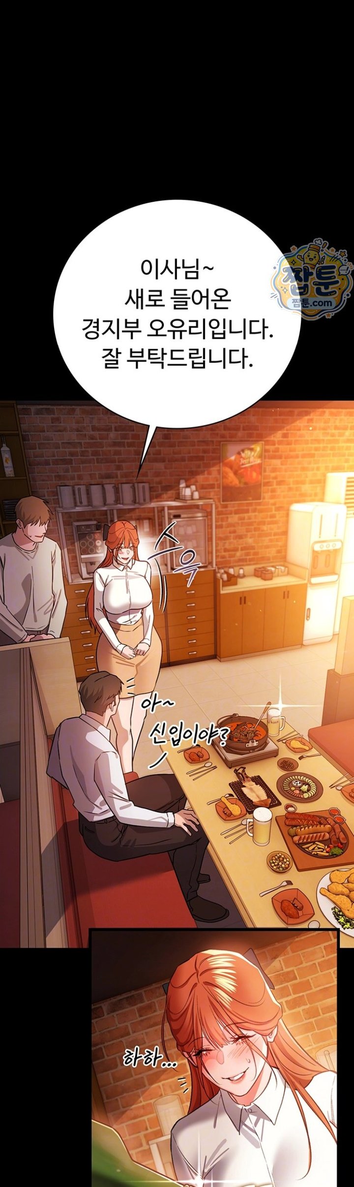 A Dangerous Deal and The Girl Next Door Raw - Chapter 58 Page 5