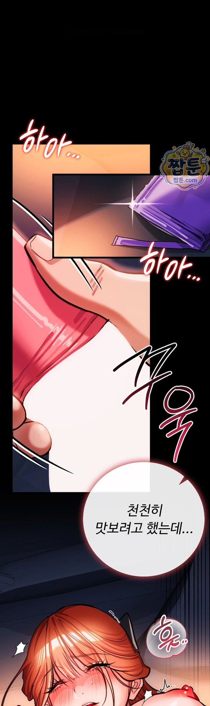 A Dangerous Deal and The Girl Next Door Raw - Chapter 58 Page 51