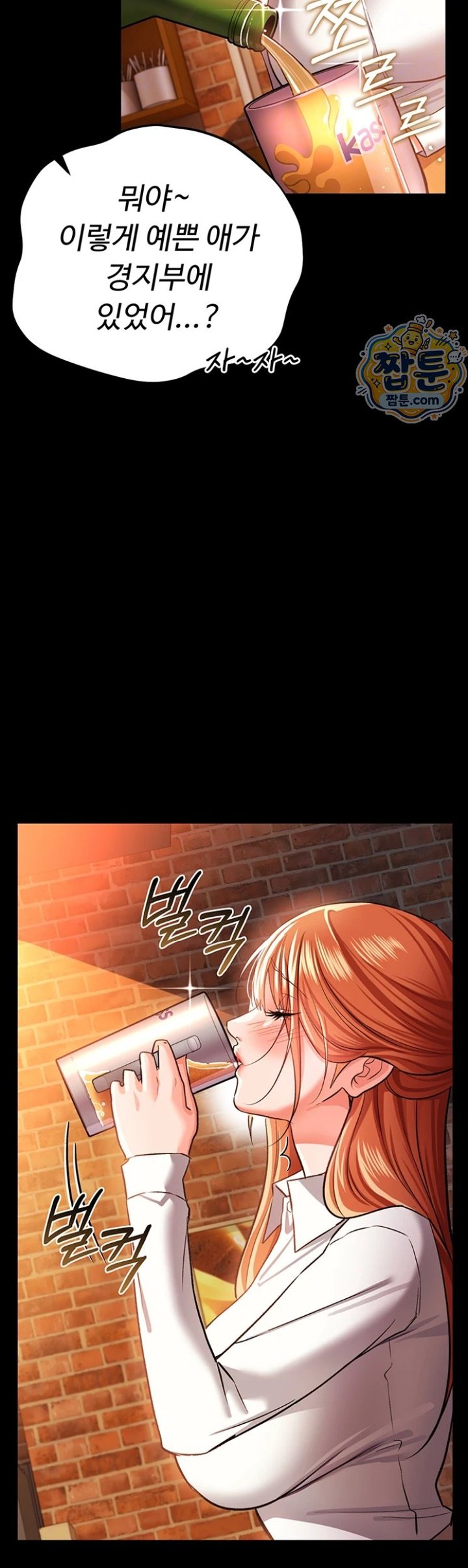 A Dangerous Deal and The Girl Next Door Raw - Chapter 58 Page 6