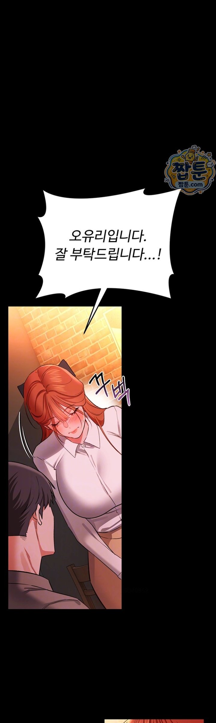 A Dangerous Deal and The Girl Next Door Raw - Chapter 58 Page 7