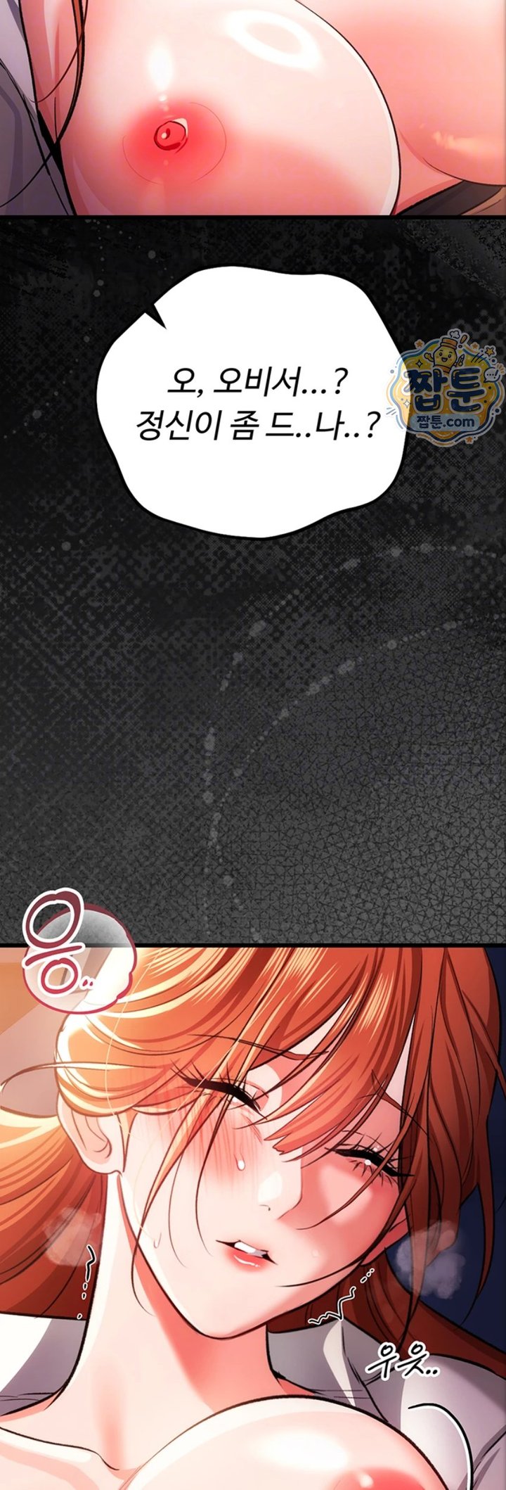 A Dangerous Deal and The Girl Next Door Raw - Chapter 59 Page 13