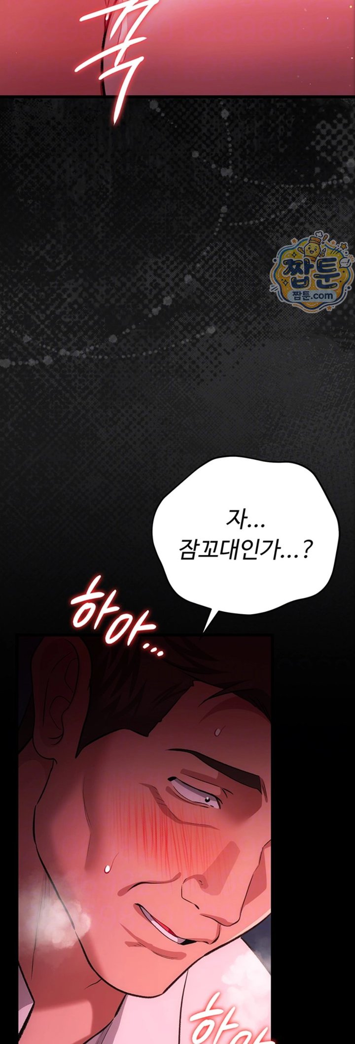 A Dangerous Deal and The Girl Next Door Raw - Chapter 59 Page 15