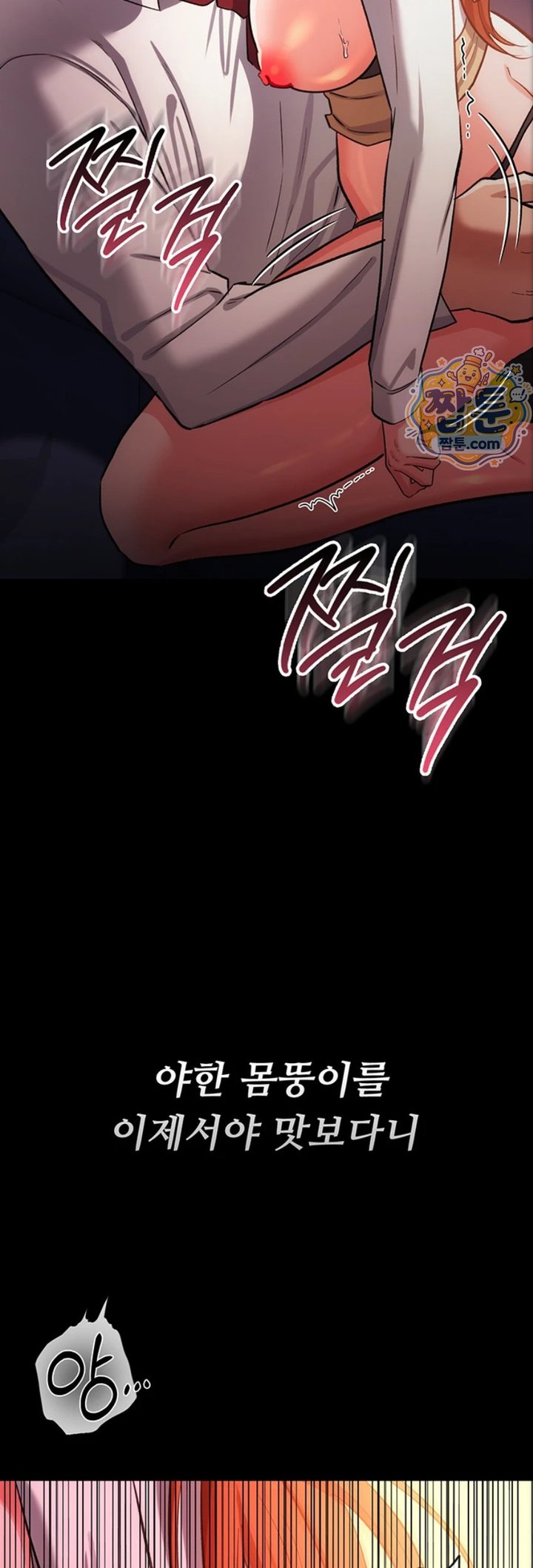 A Dangerous Deal and The Girl Next Door Raw - Chapter 59 Page 51