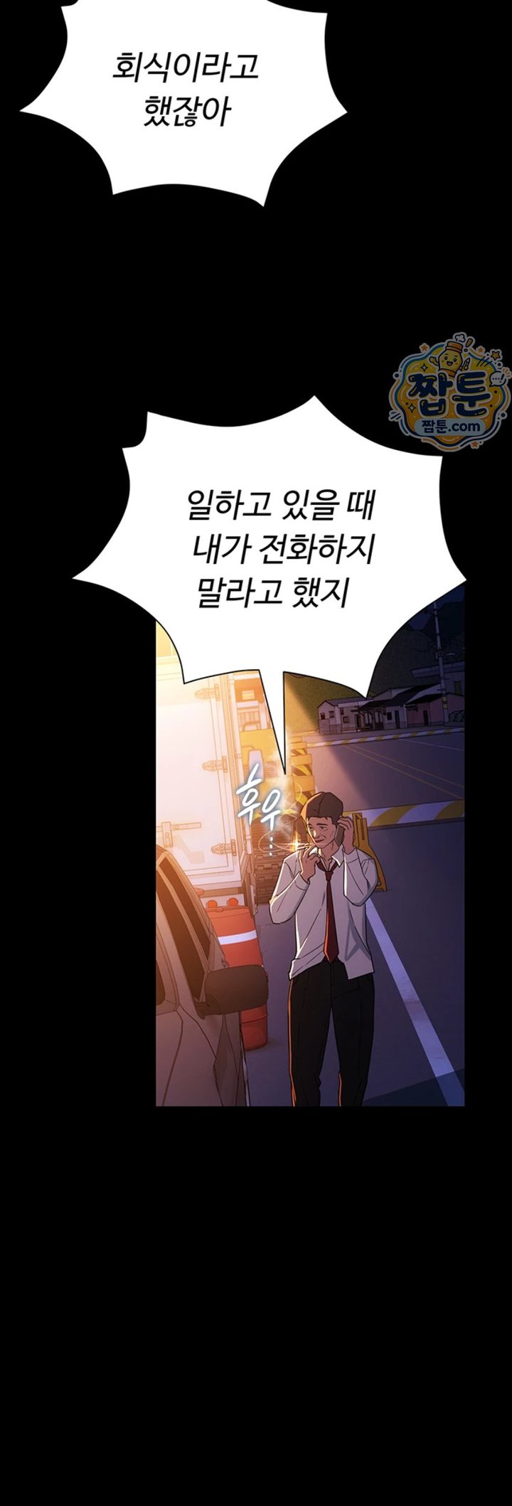 A Dangerous Deal and The Girl Next Door Raw - Chapter 59 Page 61