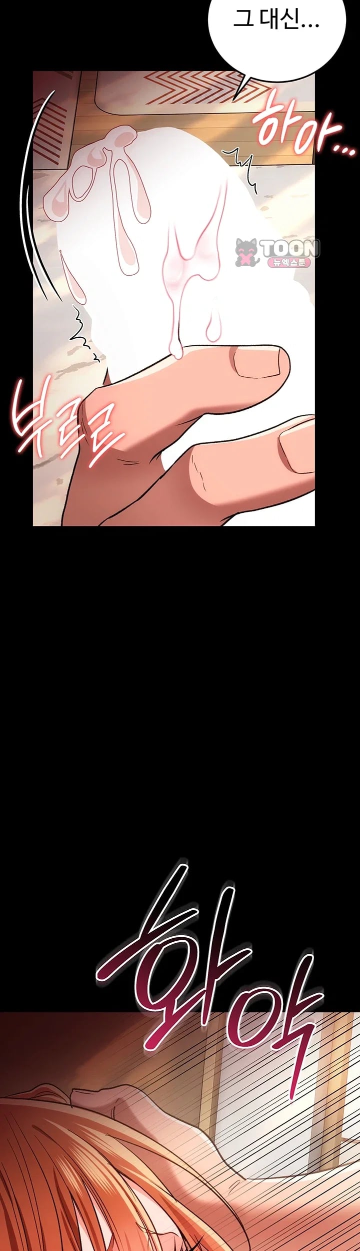 A Dangerous Deal and The Girl Next Door Raw - Chapter 66 Page 56