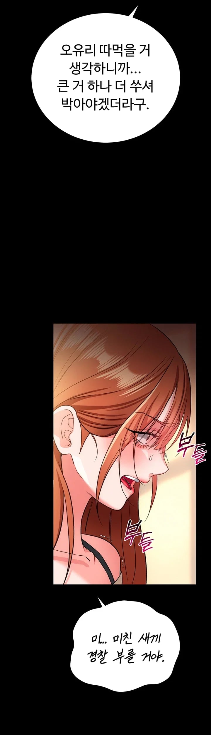 A Dangerous Deal and The Girl Next Door Raw - Chapter 68 Page 23