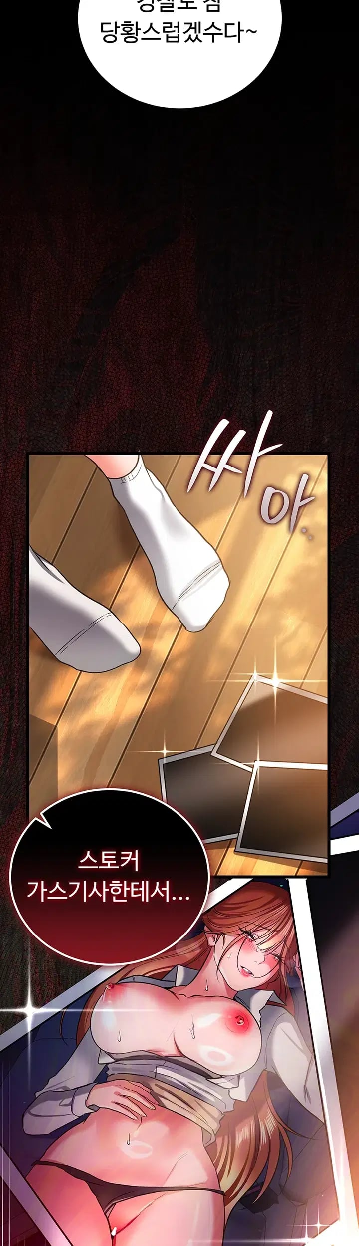 A Dangerous Deal and The Girl Next Door Raw - Chapter 68 Page 27