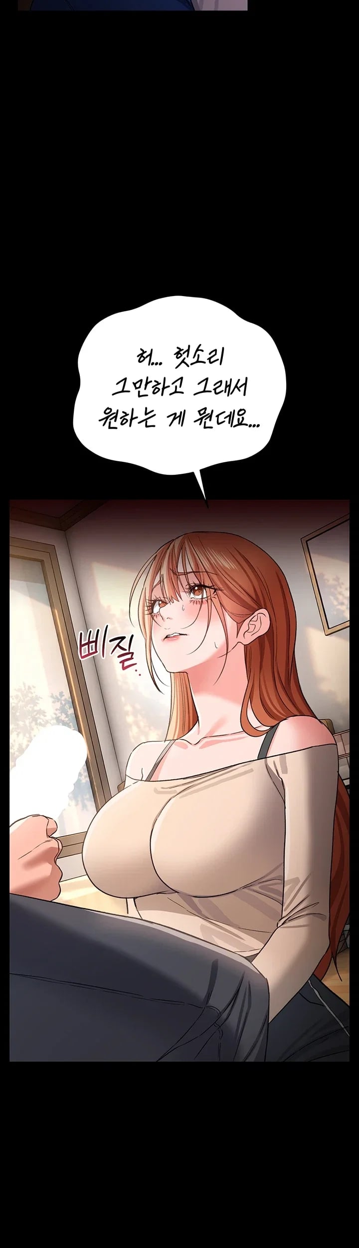 A Dangerous Deal and The Girl Next Door Raw - Chapter 68 Page 40