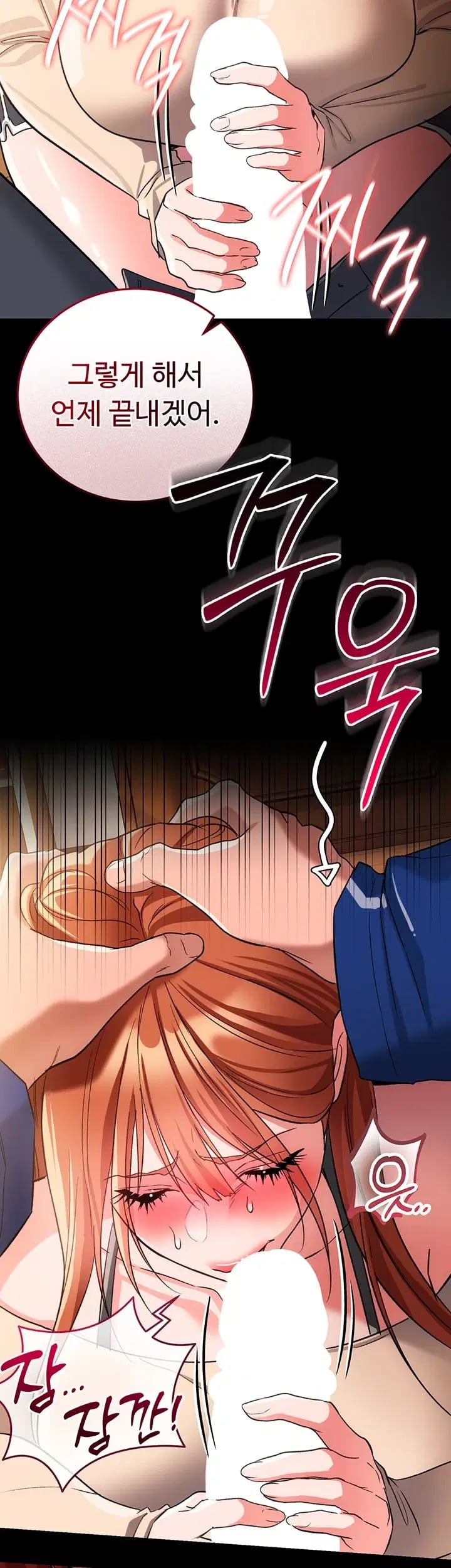 A Dangerous Deal and The Girl Next Door Raw - Chapter 68 Page 52