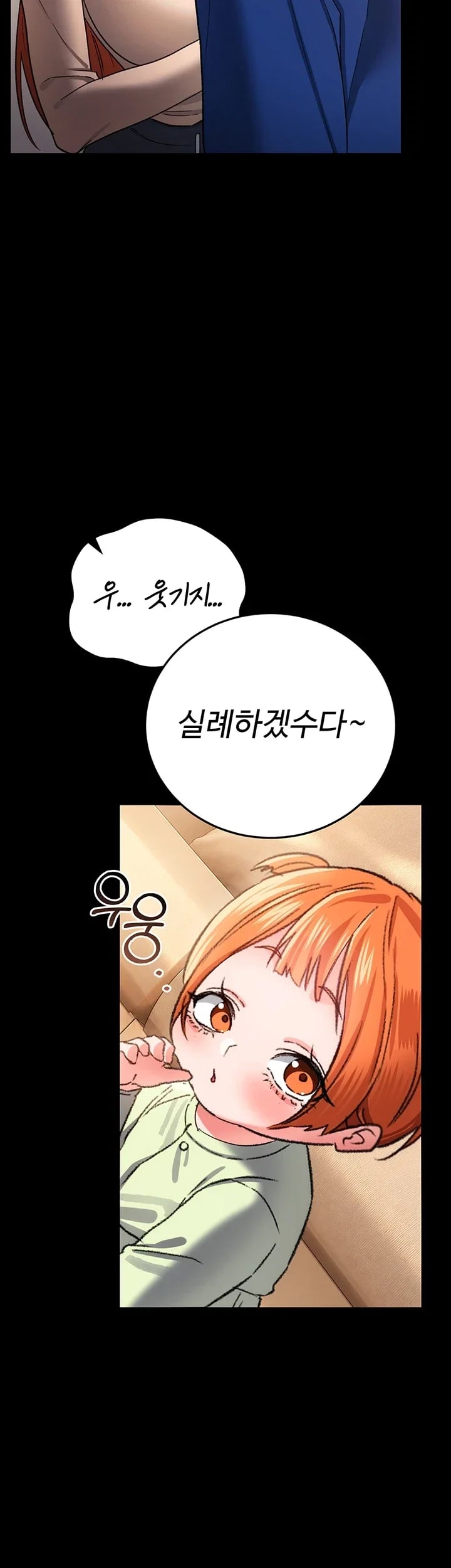 A Dangerous Deal and The Girl Next Door Raw - Chapter 68 Page 9