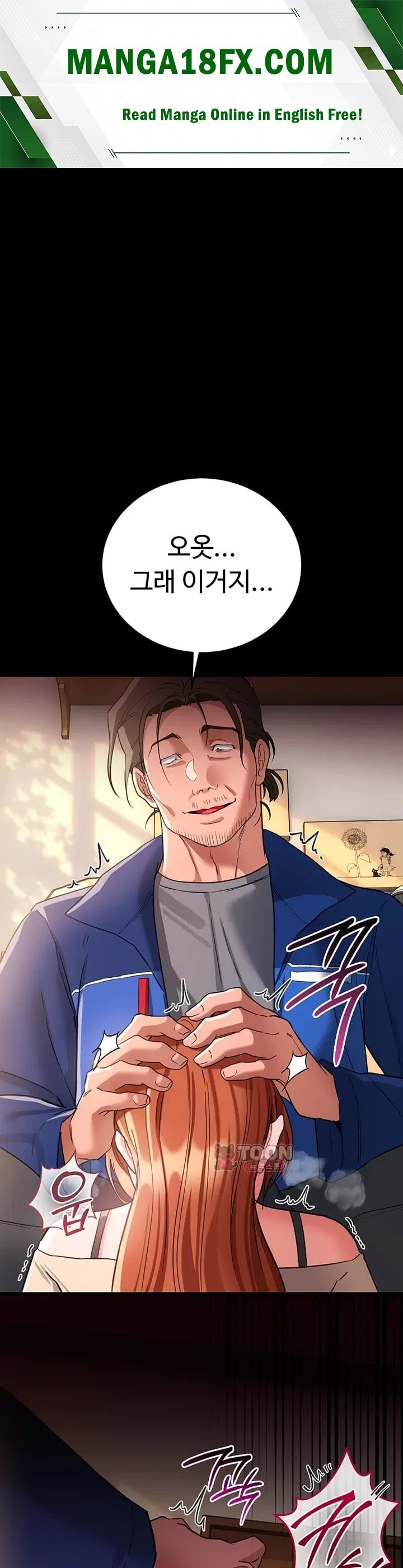 A Dangerous Deal and The Girl Next Door Raw - Chapter 69 Page 1