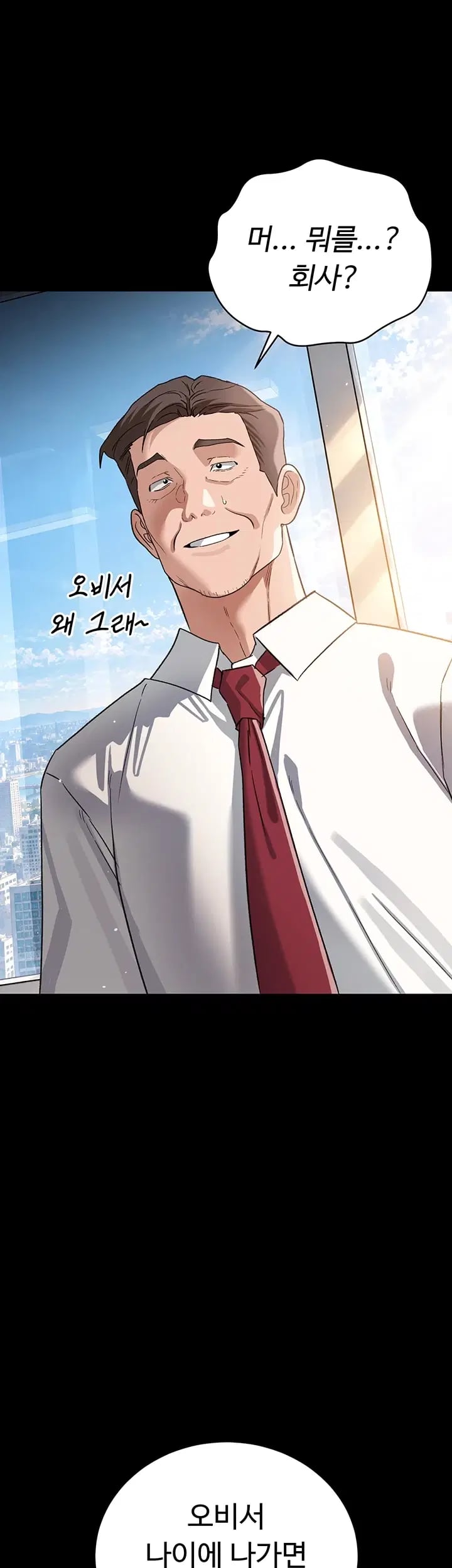 A Dangerous Deal and The Girl Next Door Raw - Chapter 70 Page 27