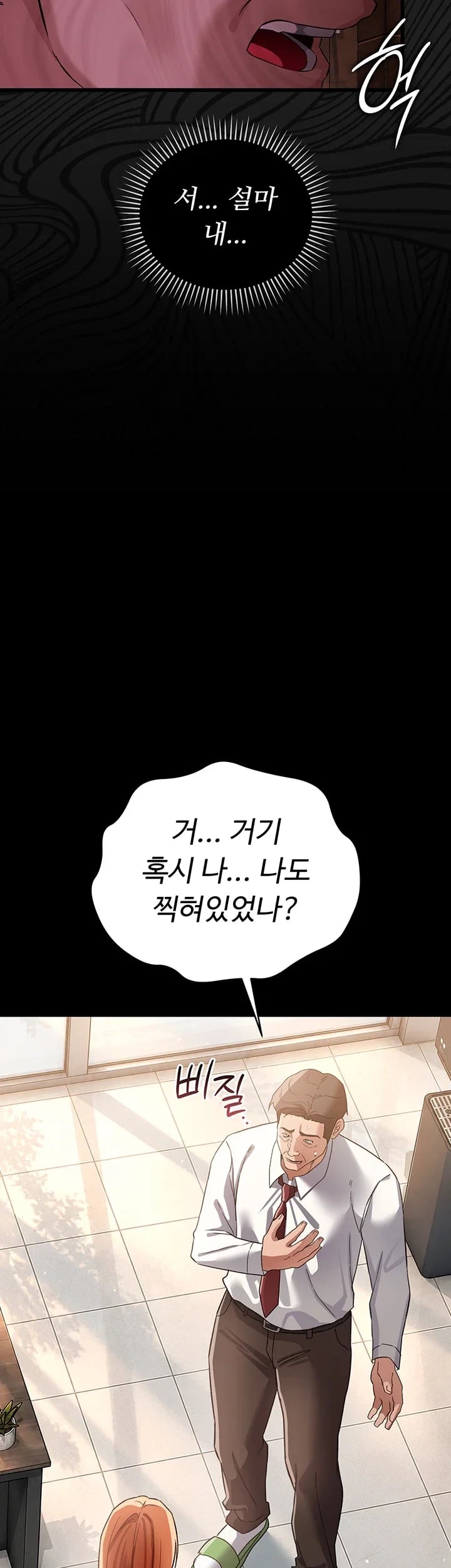 A Dangerous Deal and The Girl Next Door Raw - Chapter 70 Page 38