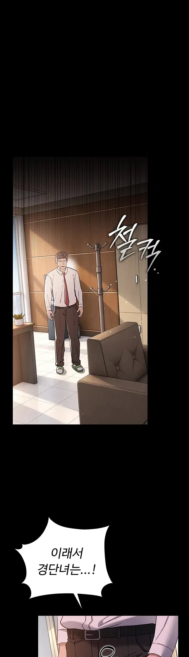 A Dangerous Deal and The Girl Next Door Raw - Chapter 70 Page 41