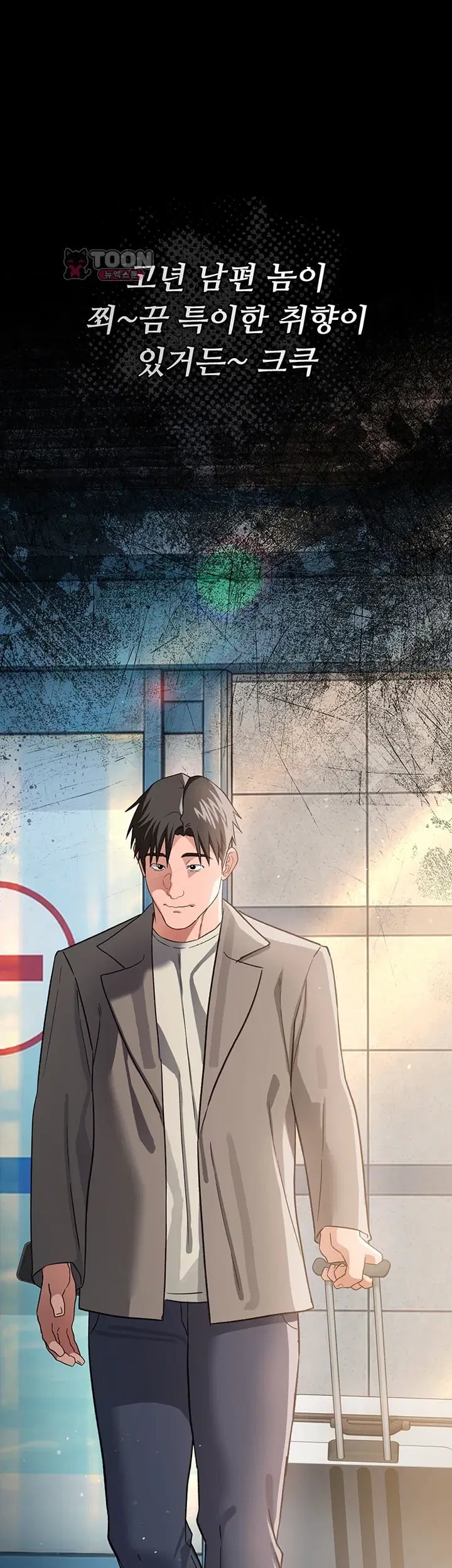 A Dangerous Deal and The Girl Next Door Raw - Chapter 70 Page 51
