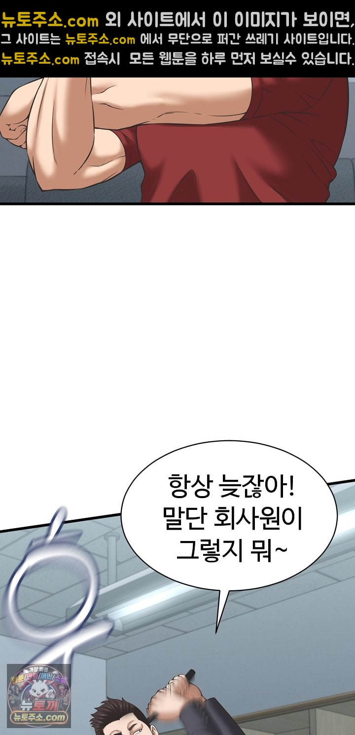 I’ve Come to Share a Secret With My Friend’s Wife Raw - Chapter 52 Page 28