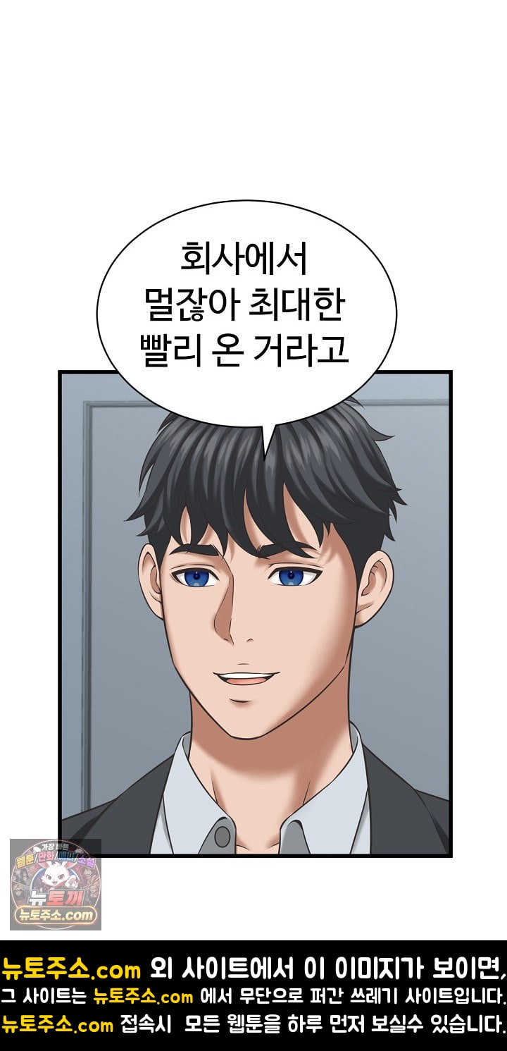 I’ve Come to Share a Secret With My Friend’s Wife Raw - Chapter 52 Page 42