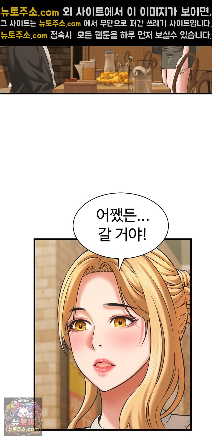 I’ve Come to Share a Secret With My Friend’s Wife Raw - Chapter 52 Page 5
