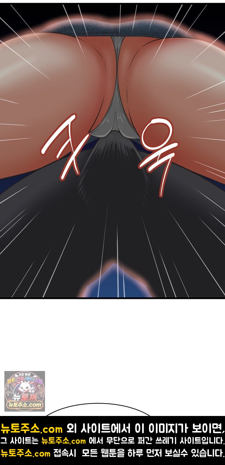 I’ve Come to Share a Secret With My Friend’s Wife Raw - Chapter 52 Page 58