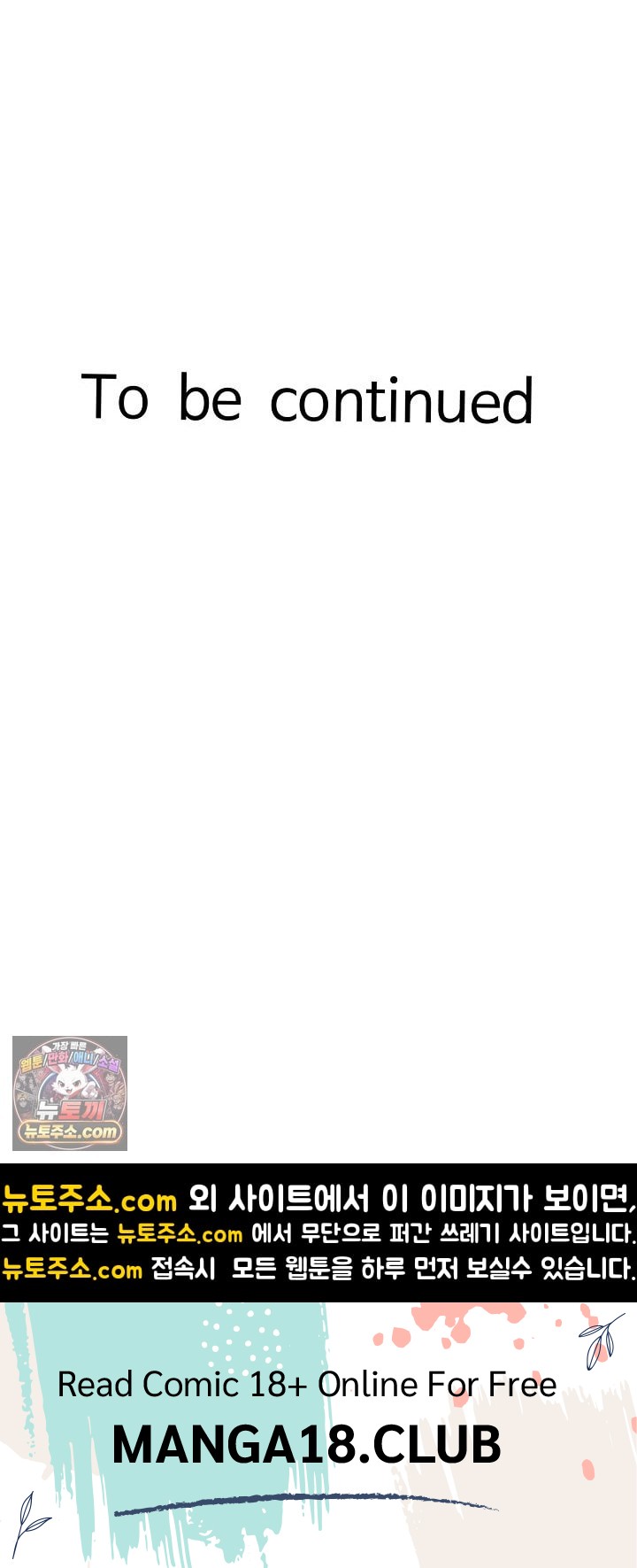 I’ve Come to Share a Secret With My Friend’s Wife Raw - Chapter 52 Page 70