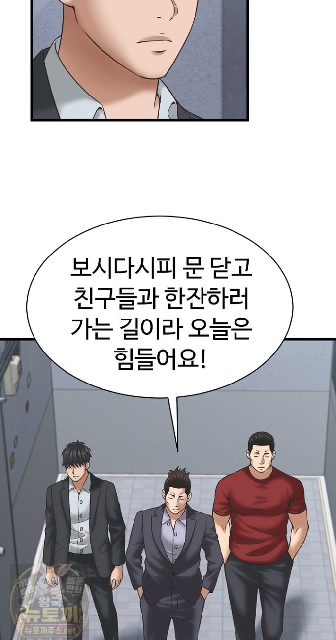 I’ve Come to Share a Secret With My Friend’s Wife Raw - Chapter 53 Page 12