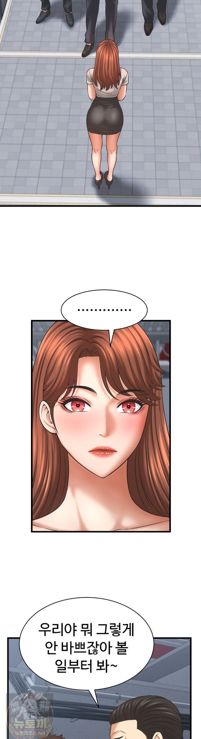 I’ve Come to Share a Secret With My Friend’s Wife Raw - Chapter 53 Page 13