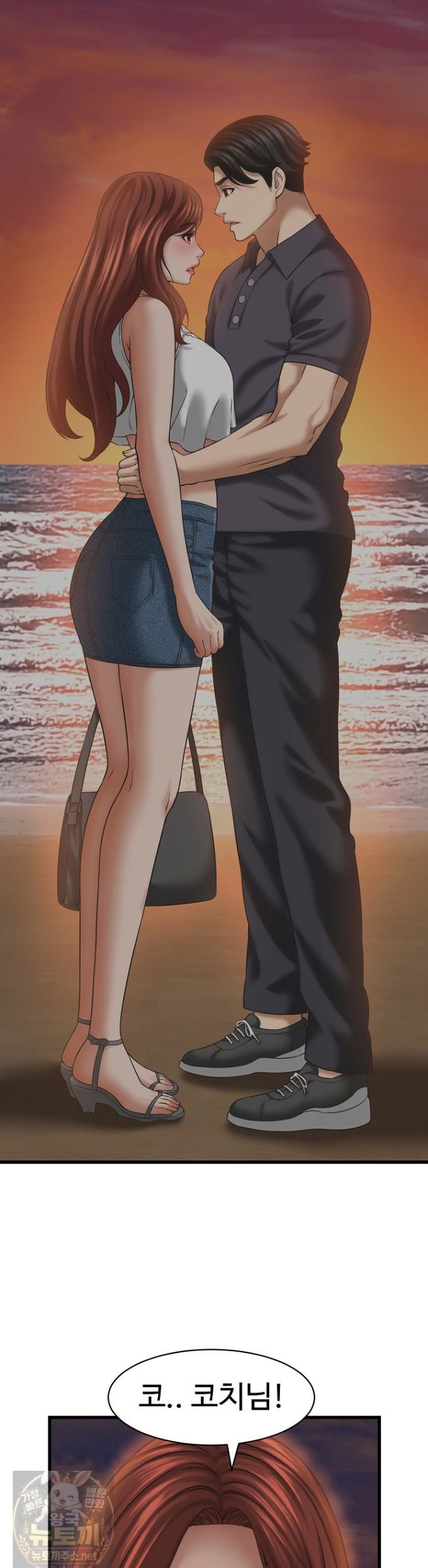 I’ve Come to Share a Secret With My Friend’s Wife Raw - Chapter 53 Page 28