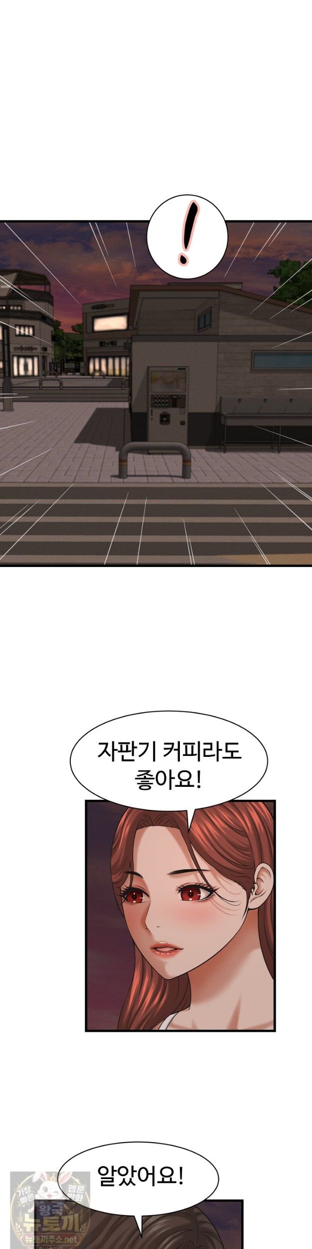 I’ve Come to Share a Secret With My Friend’s Wife Raw - Chapter 54 Page 3