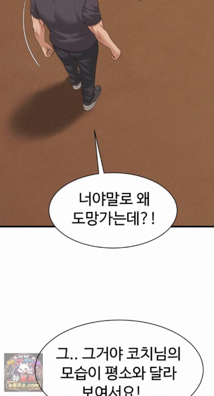 I’ve Come to Share a Secret With My Friend’s Wife Raw - Chapter 56 Page 40