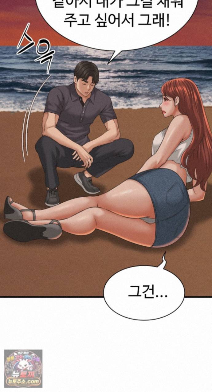 I’ve Come to Share a Secret With My Friend’s Wife Raw - Chapter 56 Page 43