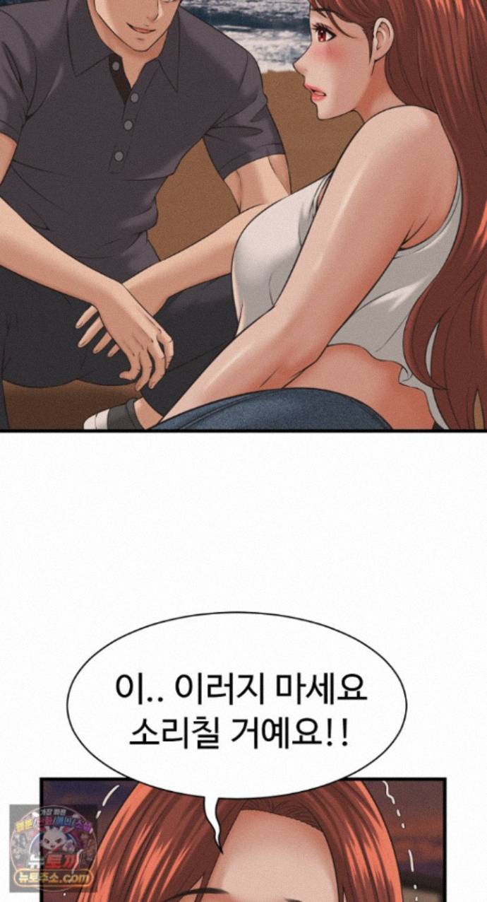 I’ve Come to Share a Secret With My Friend’s Wife Raw - Chapter 56 Page 46