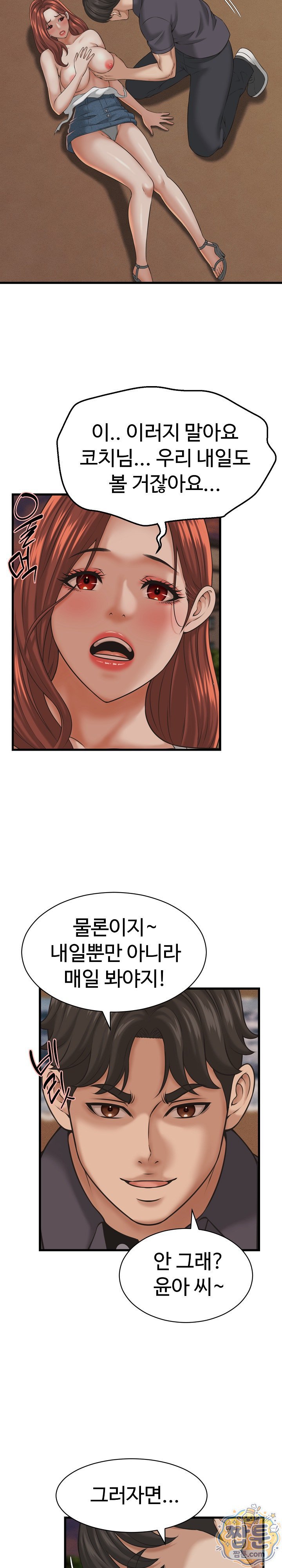 I’ve Come to Share a Secret With My Friend’s Wife Raw - Chapter 57 Page 4