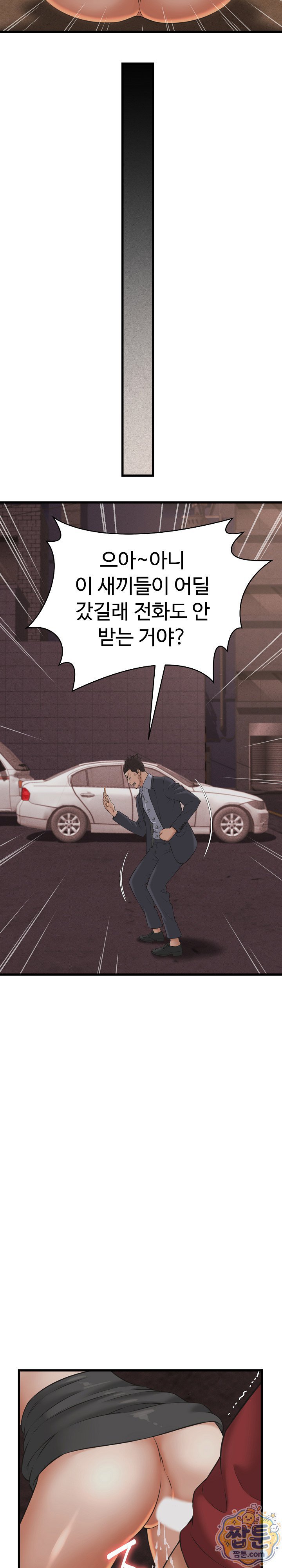 I’ve Come to Share a Secret With My Friend’s Wife Raw - Chapter 57 Page 15