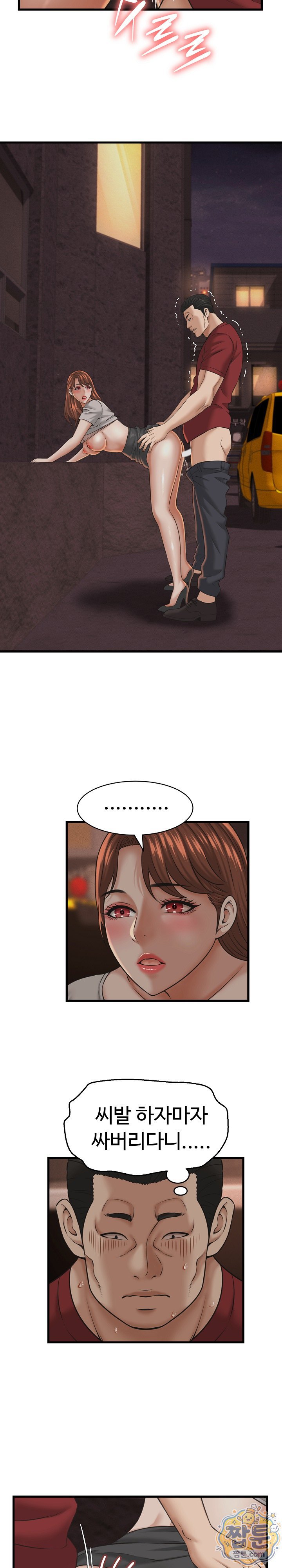 I’ve Come to Share a Secret With My Friend’s Wife Raw - Chapter 57 Page 16