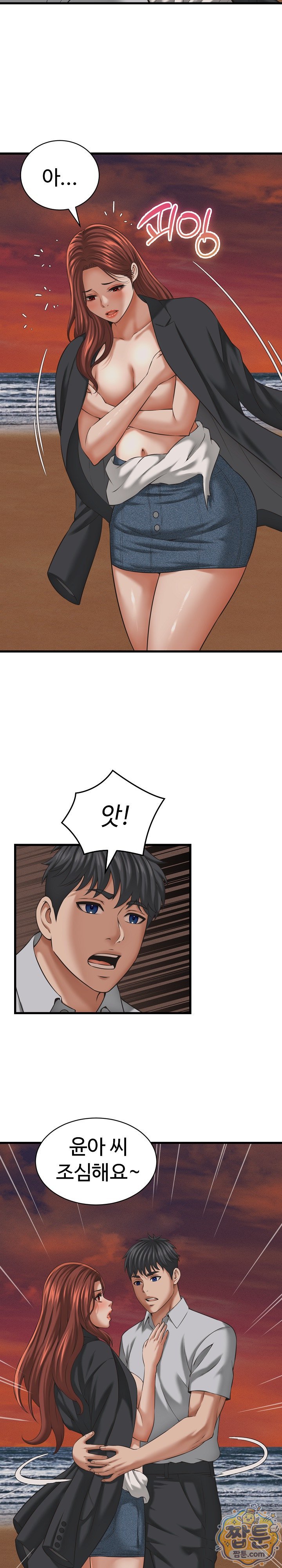 I’ve Come to Share a Secret With My Friend’s Wife Raw - Chapter 58 Page 16