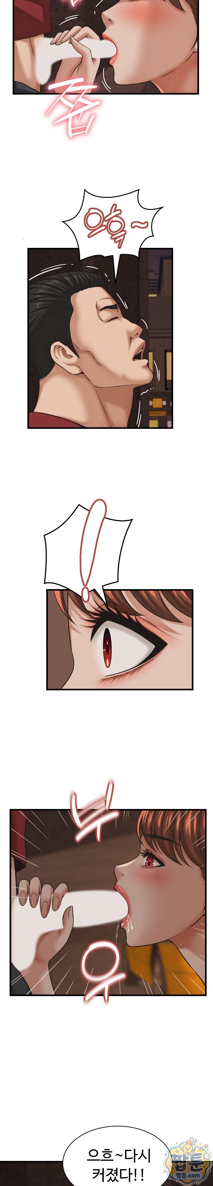 I’ve Come to Share a Secret With My Friend’s Wife Raw - Chapter 58 Page 6