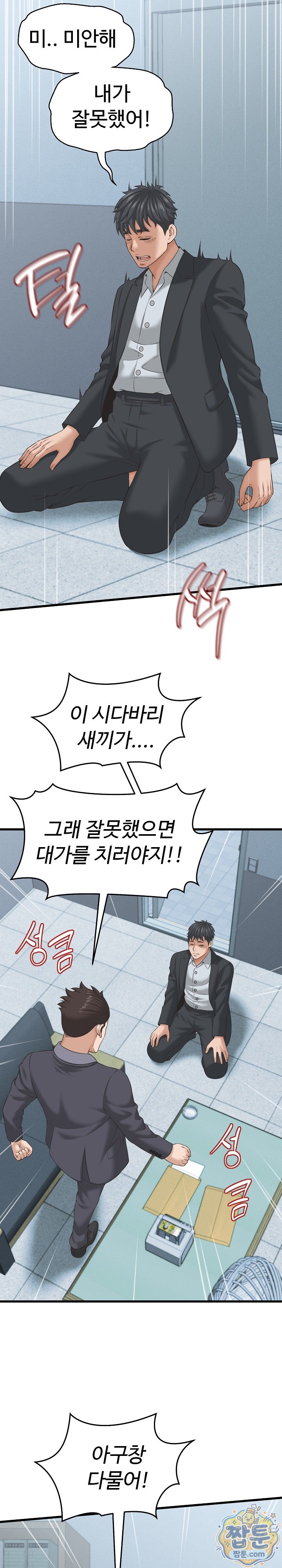 I’ve Come to Share a Secret With My Friend’s Wife Raw - Chapter 60 Page 10