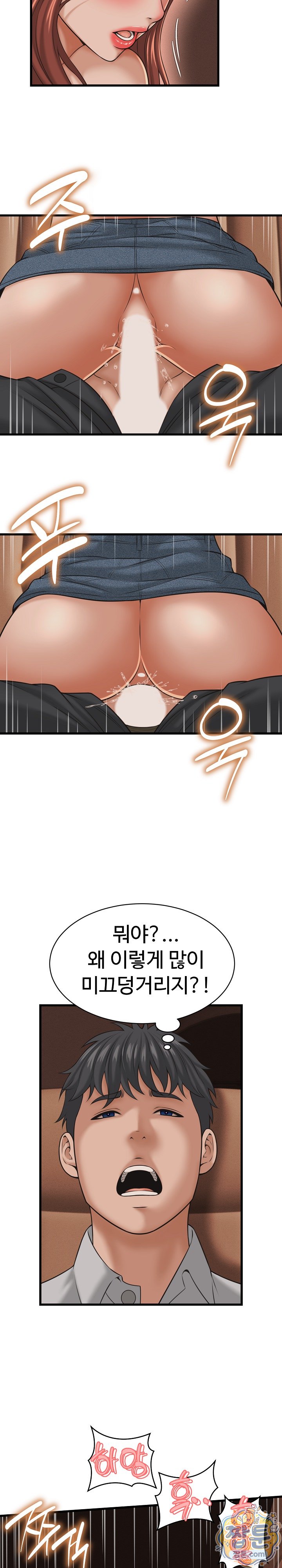 I’ve Come to Share a Secret With My Friend’s Wife Raw - Chapter 60 Page 4