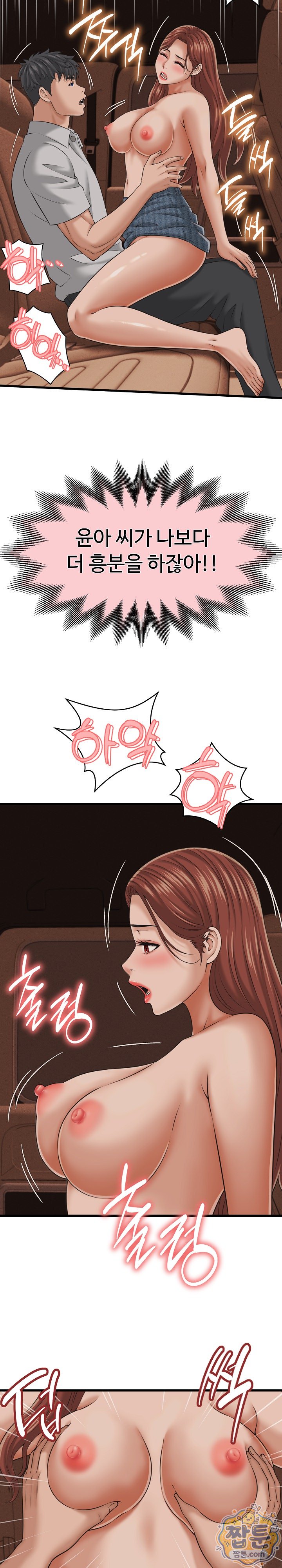 I’ve Come to Share a Secret With My Friend’s Wife Raw - Chapter 60 Page 5