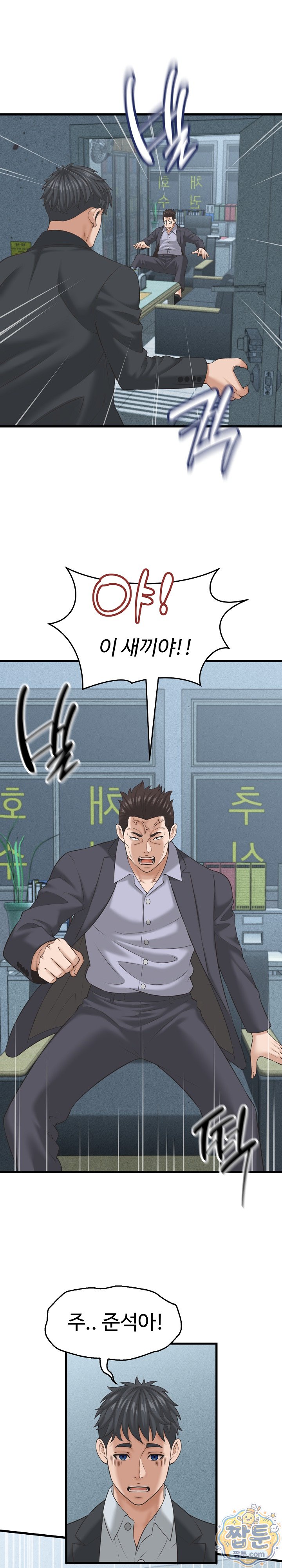 I’ve Come to Share a Secret With My Friend’s Wife Raw - Chapter 60 Page 9