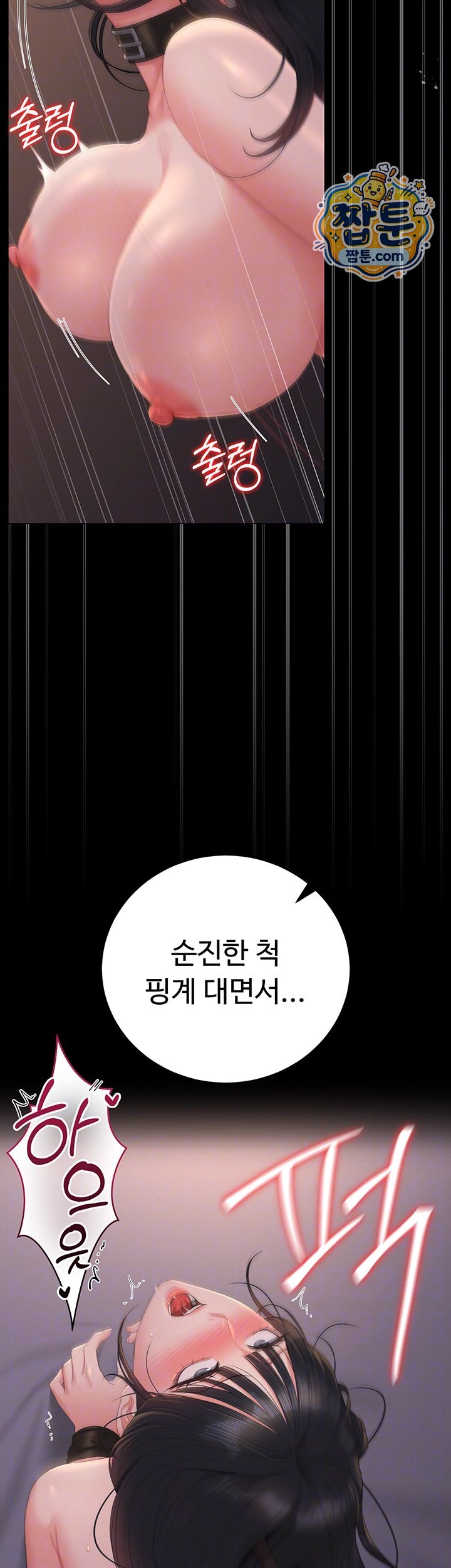 I Became an Apartment Security Manager Raw - Chapter 56 Page 14