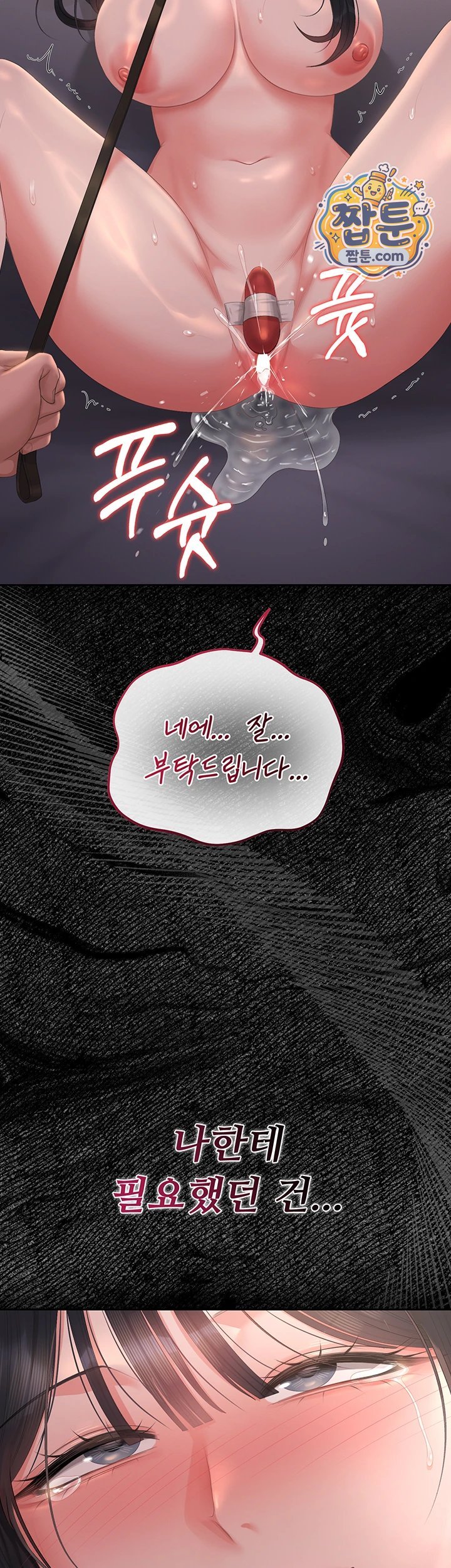 I Became an Apartment Security Manager Raw - Chapter 56 Page 48